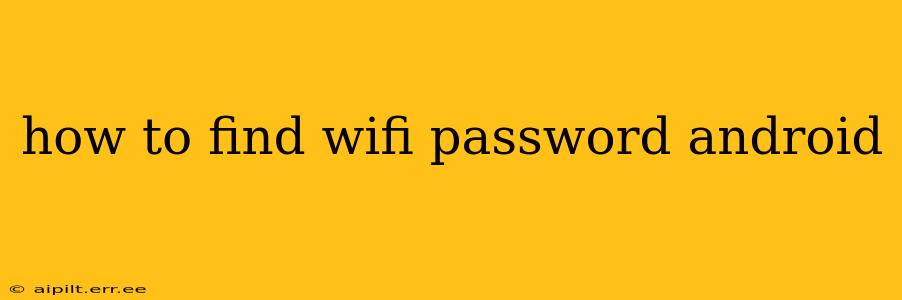 how to find wifi password android